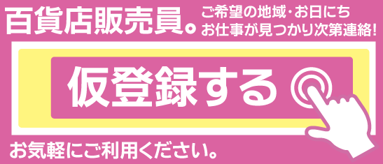 マネキン