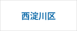 大阪市西淀川区の求人情報