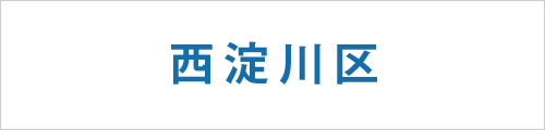 大阪市西淀川区の求人情報