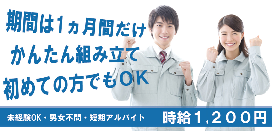 兵庫県神戸市西区高塚台ps018のアルバイト パートの求人情報 株式会社ワクスタ